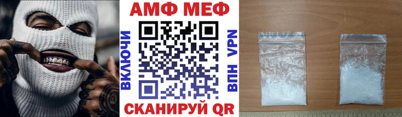 Амфетамин Розовый  Видное 
