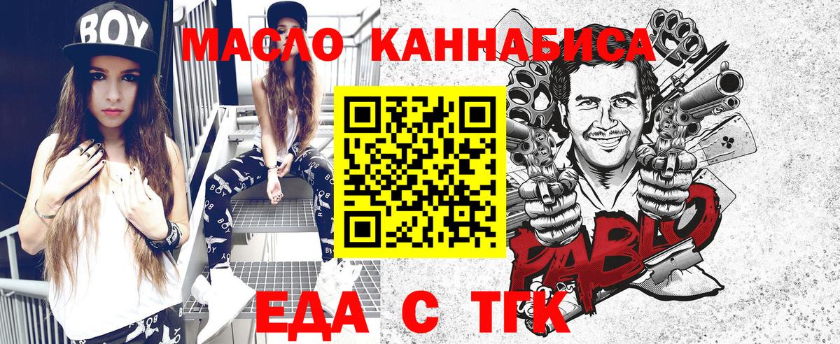 Cannafood конопля  Вход с VPN  Видное 