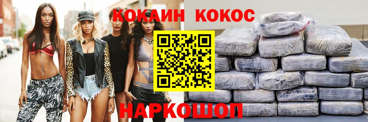 КОКАИН VHQ  Вход с VPN  КОКАИН Columbia  Видное 