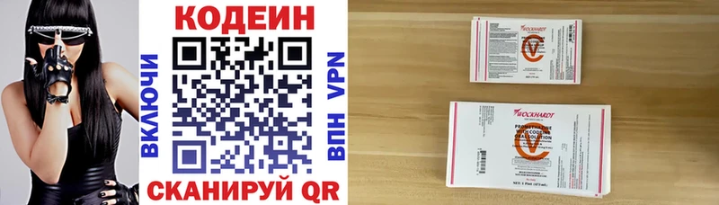 Кодеин напиток Lean (лин) даркнет Telegram Видное