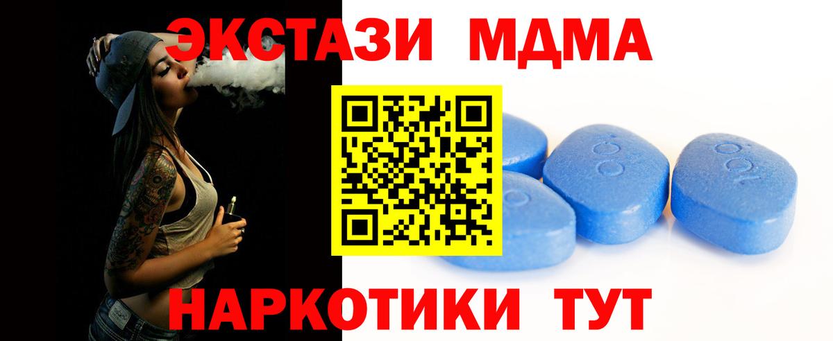 ЭКСТАЗИ mix  Вход с VPN  Экстази DUBAI  Видное 