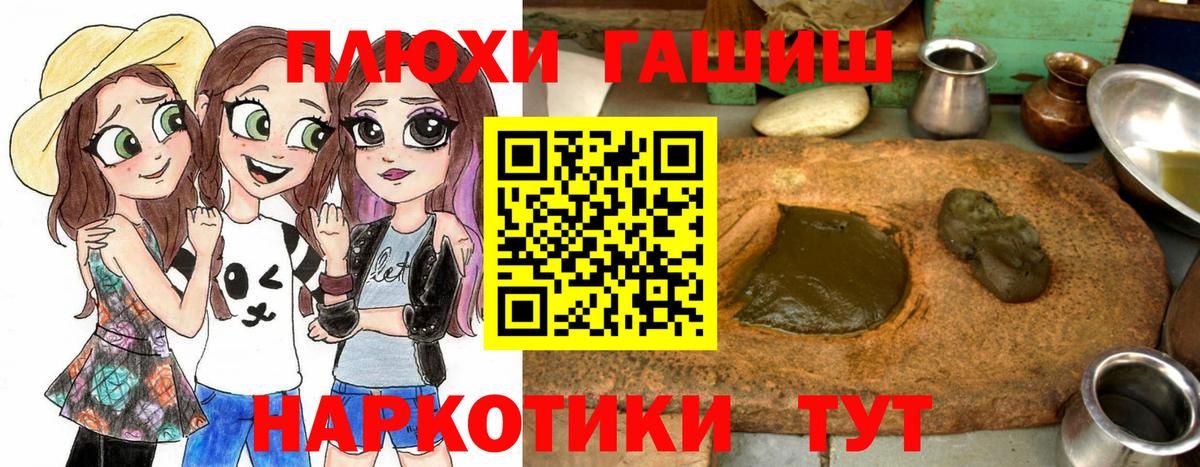 ГАШ индика сатива  Вход с VPN  Видное 