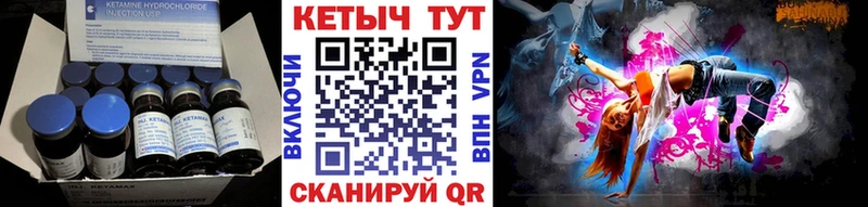КЕТАМИН VHQ  Видное 