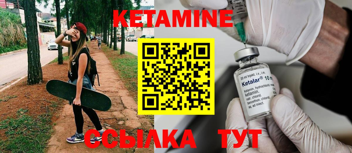 КЕТАМИН ketamine  КЕТАМИН VHQ  Видное  Вход с VPN 