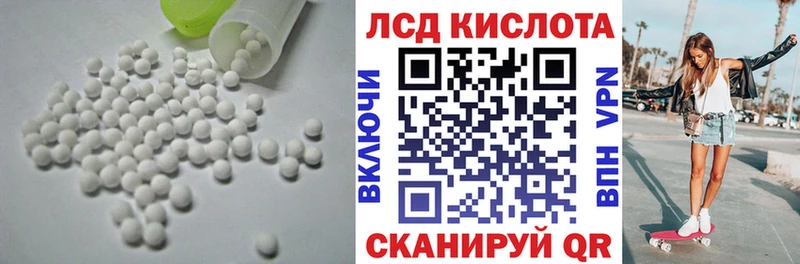 ЛСД экстази кислота  Видное 