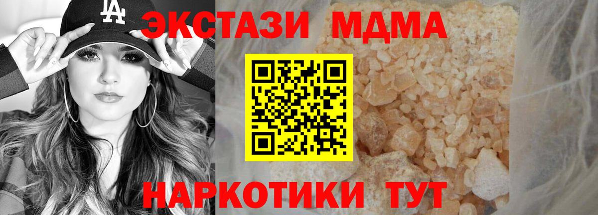 МДМА  Вход с VPN  Видное  MDMA VHQ 