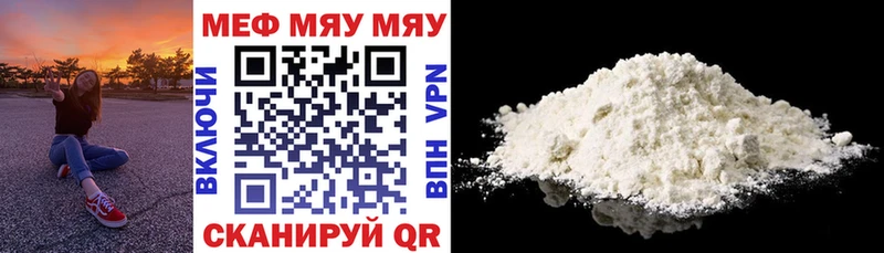 МЕФ 4 MMC  где продают   Видное 