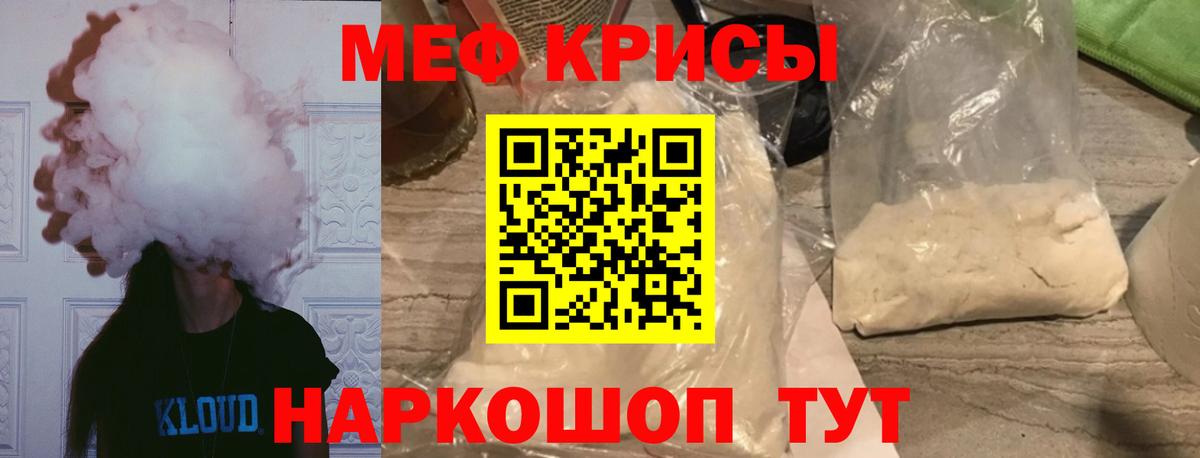 МЕФ 4 MMC  Вход с VPN  МЕФ мука  Видное 