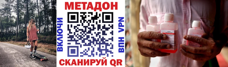 Метадон methadone  даркнет сайт  Видное 