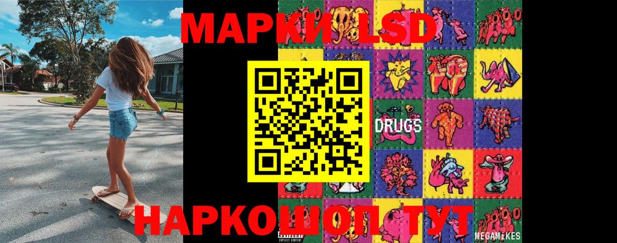 Видное  Марки 25I-NBOMe 1500мкг  Вход с VPN 