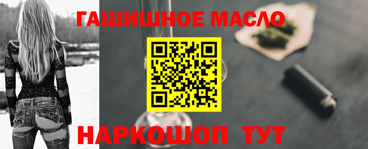 ТГК концентрат  ТГК жижа  Видное  Вход с VPN 