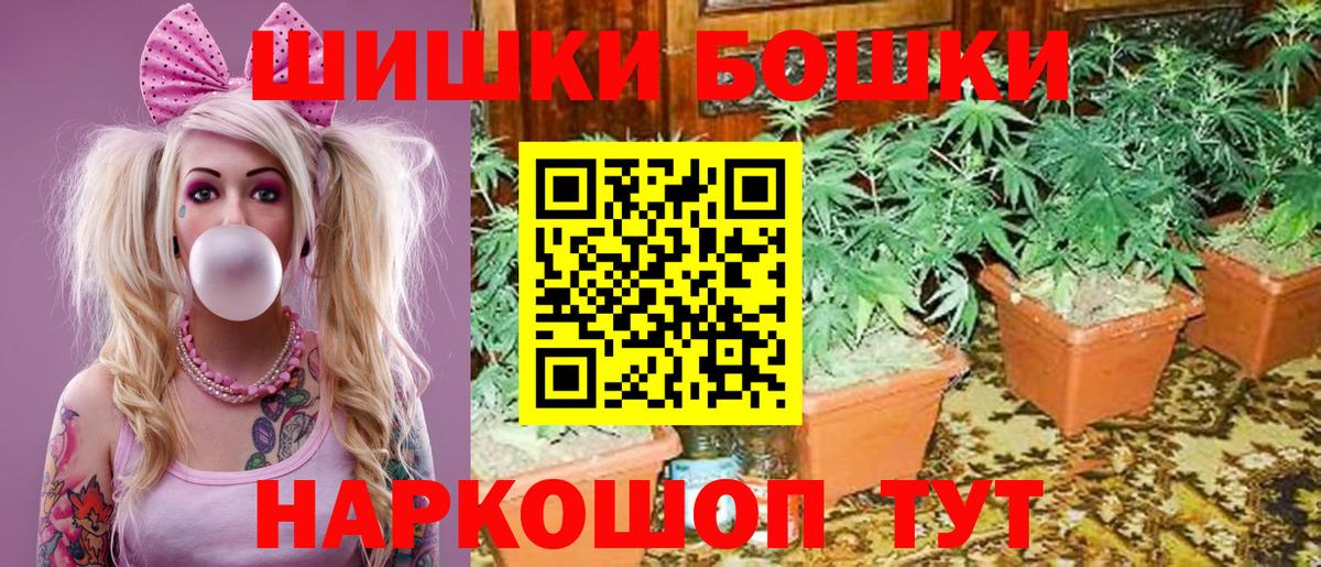 Бошки марихуана гибрид  Вход с VPN  Бошки марихуана планчик  Конопля план  Видное 